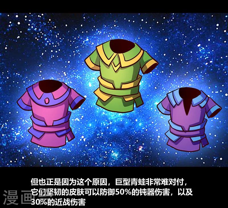 《我是个假的npc》第61话 第6页