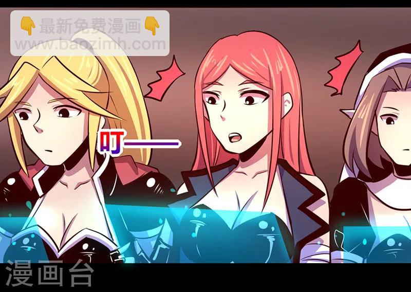 《我是个假的npc》第61话 第9页