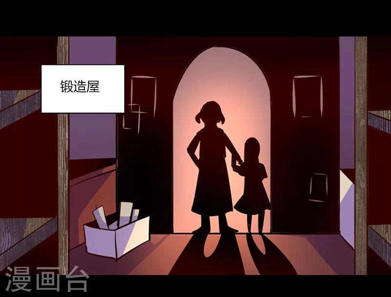 《我是个假的npc》第62话 第1页