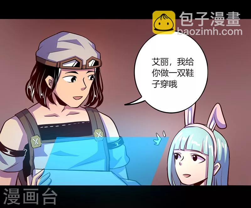《我是个假的npc》第62话 第2页
