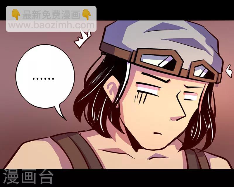 《我是个假的npc》第62话 第31页