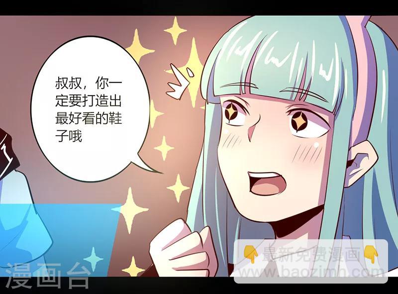 《我是个假的npc》第62话 第3页