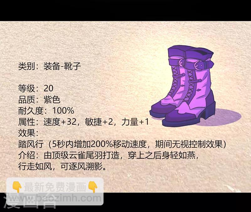 《我是个假的npc》第62话 第5页