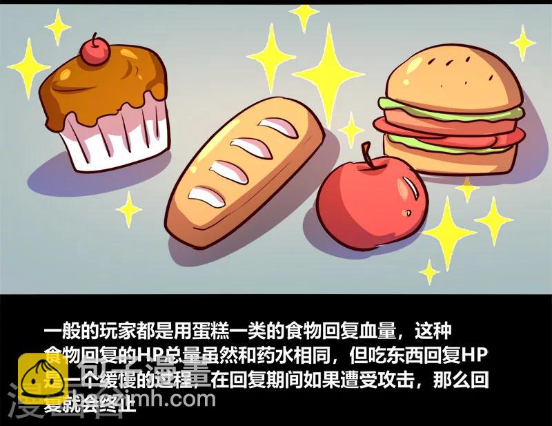 《我是个假的npc》第63话 第15页