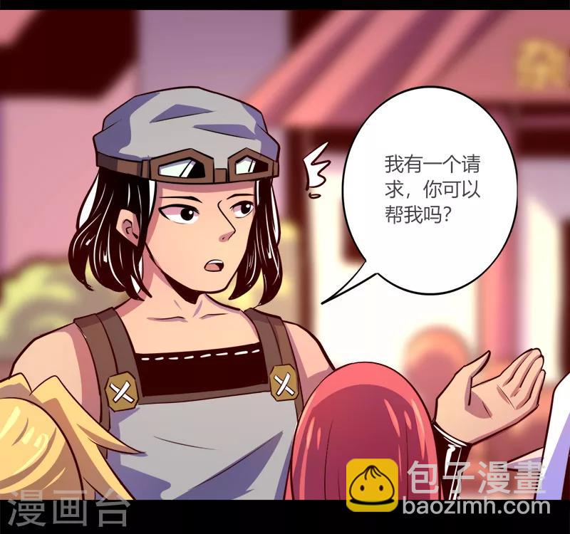 《我是个假的npc》第63话 第19页
