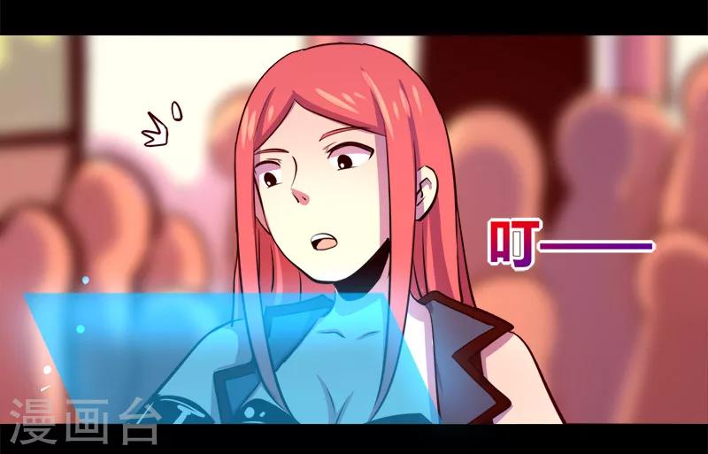 《我是个假的npc》第63话 第20页