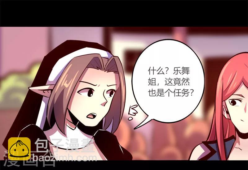 《我是个假的npc》第63话 第22页