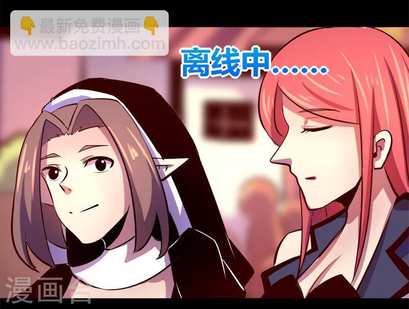 《我是个假的npc》第63话 第24页