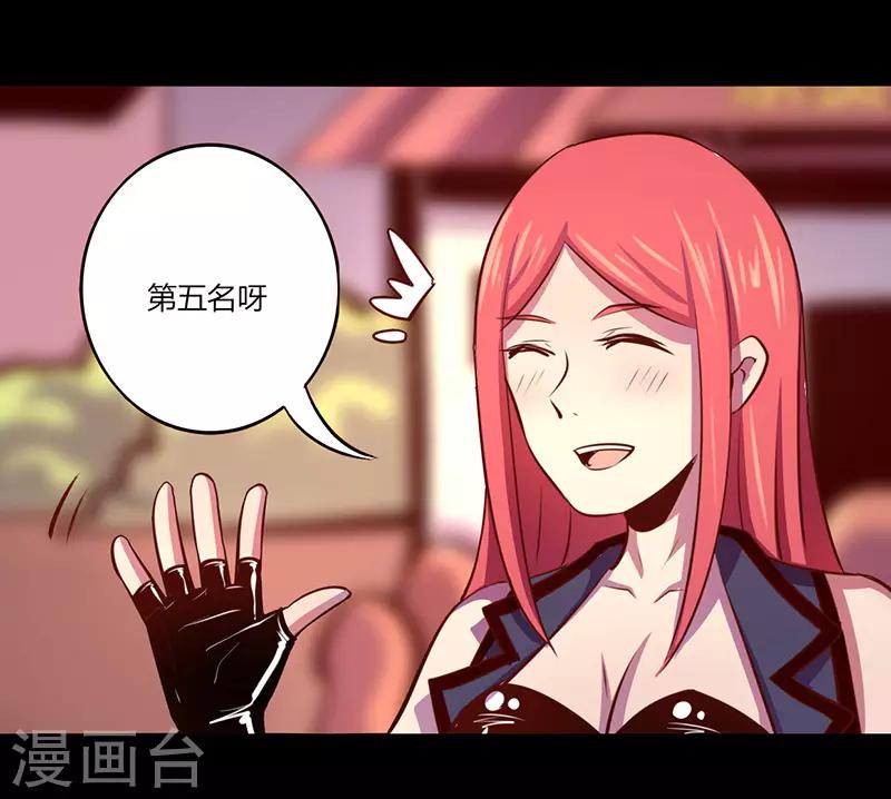 《我是个假的npc》第64话 第1页
