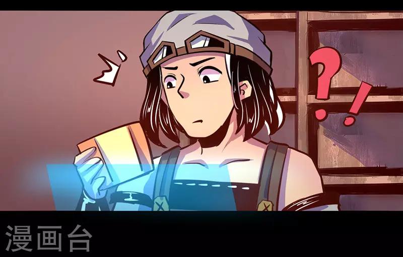 《我是个假的npc》第64话 第20页