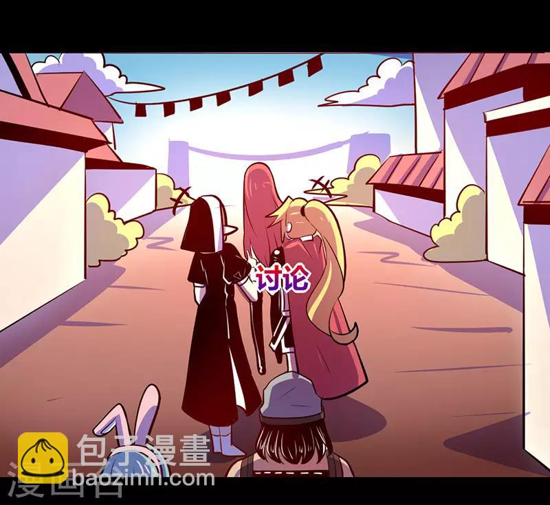 《我是个假的npc》第64话 第29页
