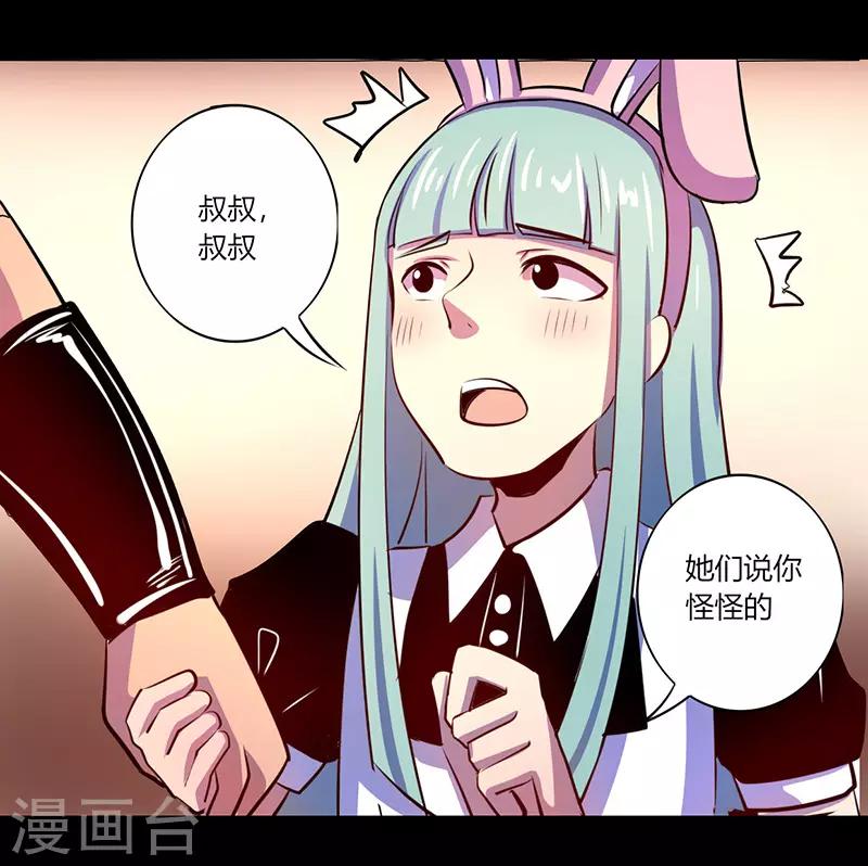 《我是个假的npc》第64话 第30页