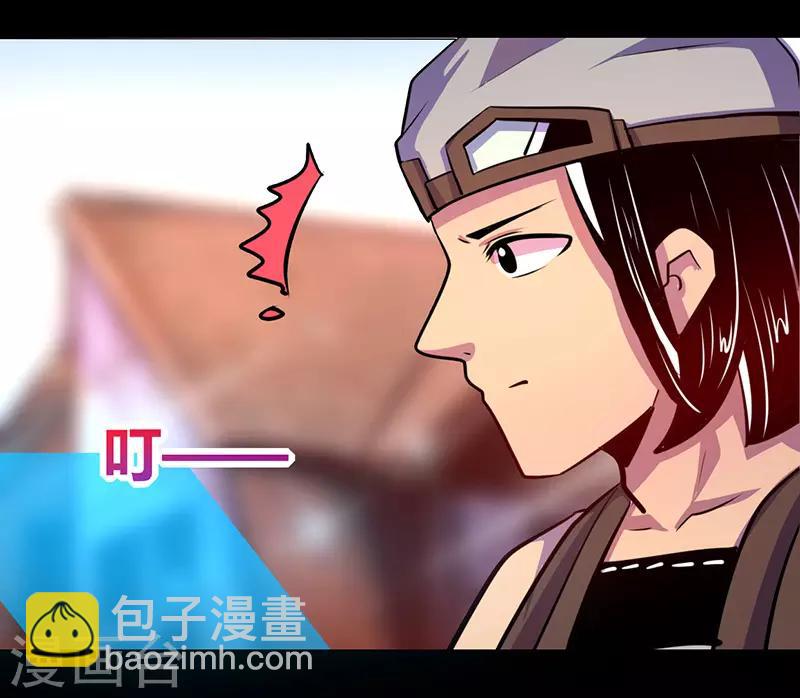 《我是个假的npc》第64话 第33页