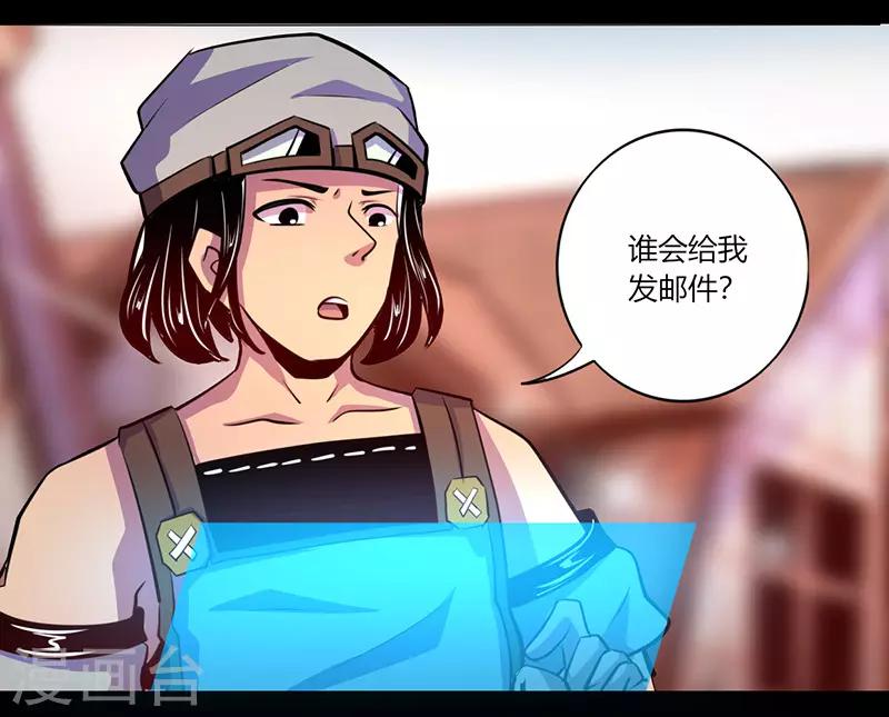 《我是个假的npc》第64话 第35页