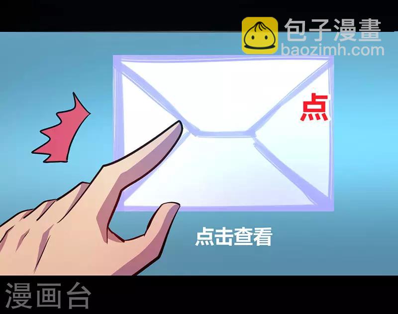 《我是个假的npc》第64话 第36页