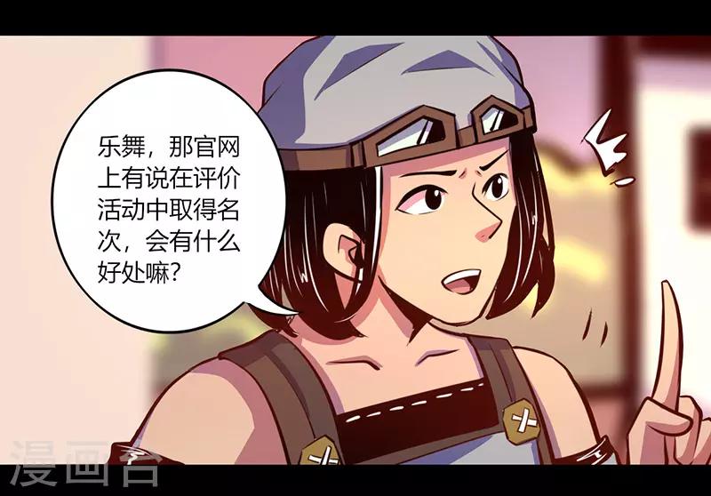 《我是个假的npc》第64话 第5页
