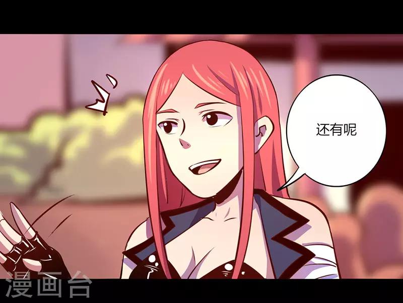 《我是个假的npc》第64话 第8页