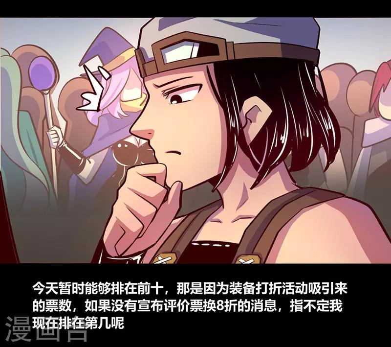 《我是个假的npc》第65话 第17页
