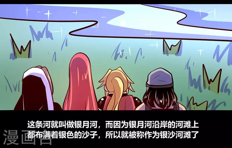 《我是个假的npc》第65话 第21页