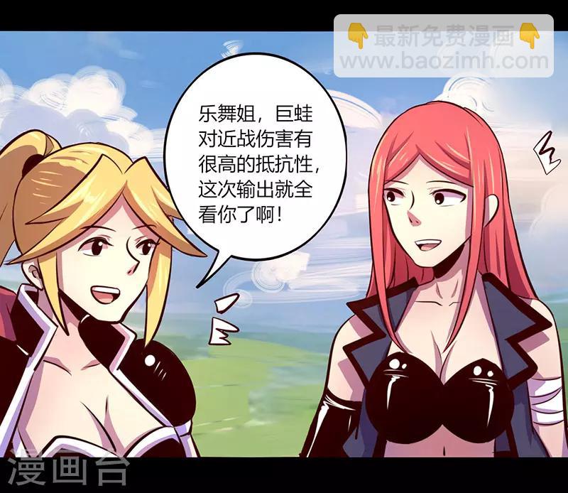《我是个假的npc》第65话 第26页