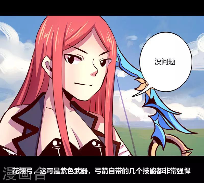《我是个假的npc》第65话 第27页