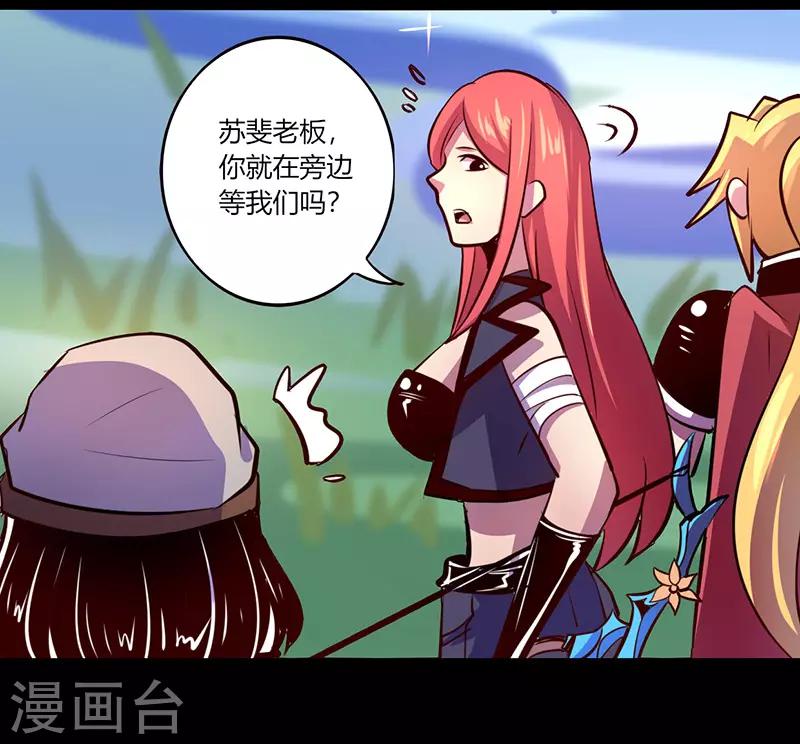 《我是个假的npc》第65话 第28页