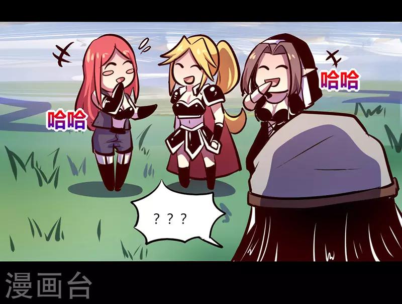 《我是个假的npc》第65话 第35页