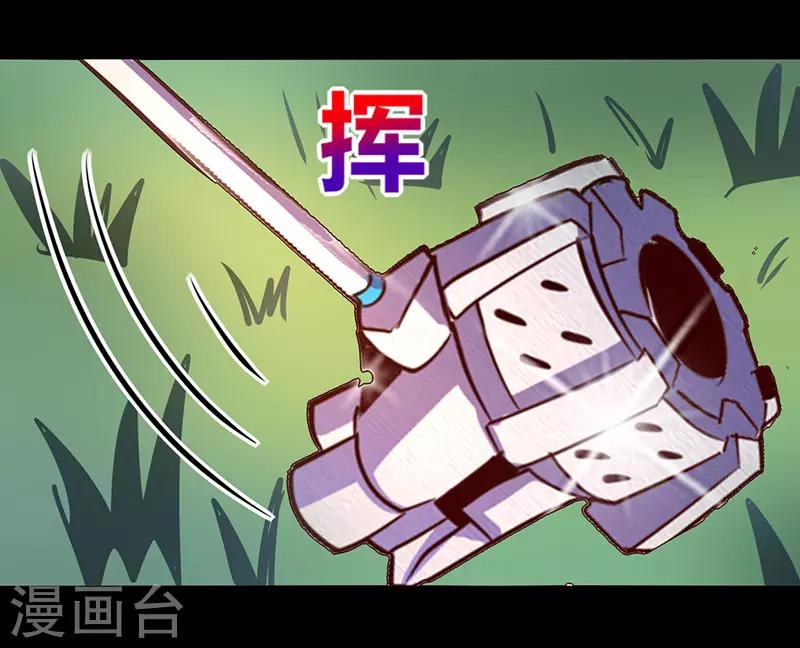 《我是个假的npc》第65话 第37页