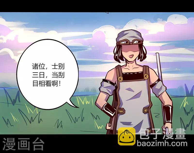 《我是个假的npc》第65话 第38页