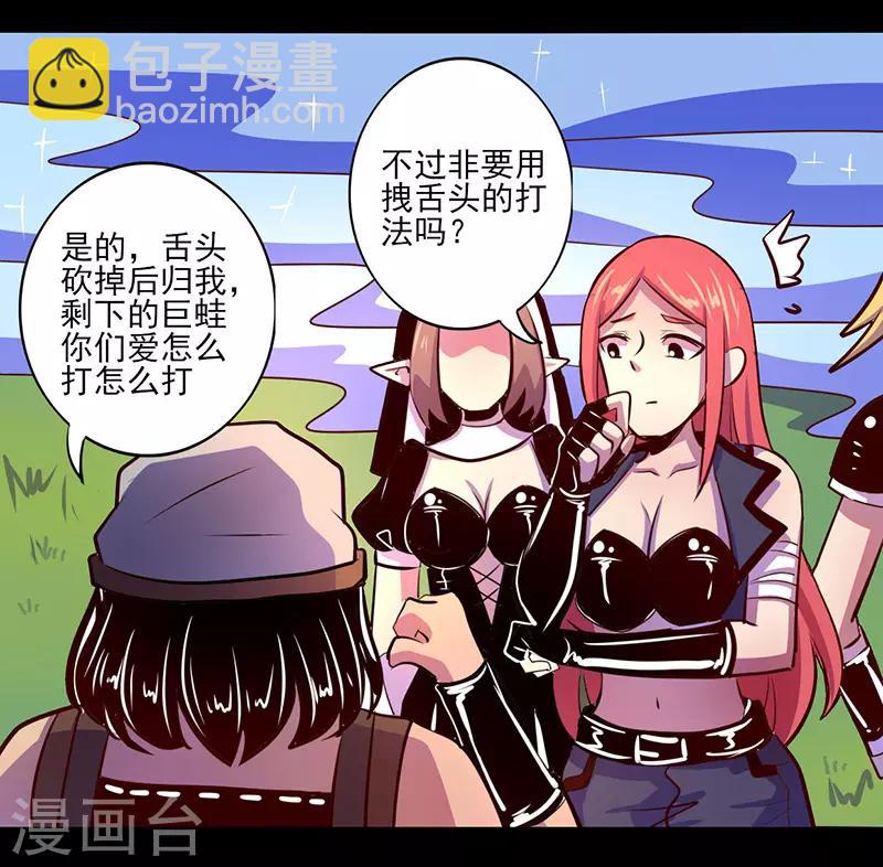 《我是个假的npc》第68话 第11页