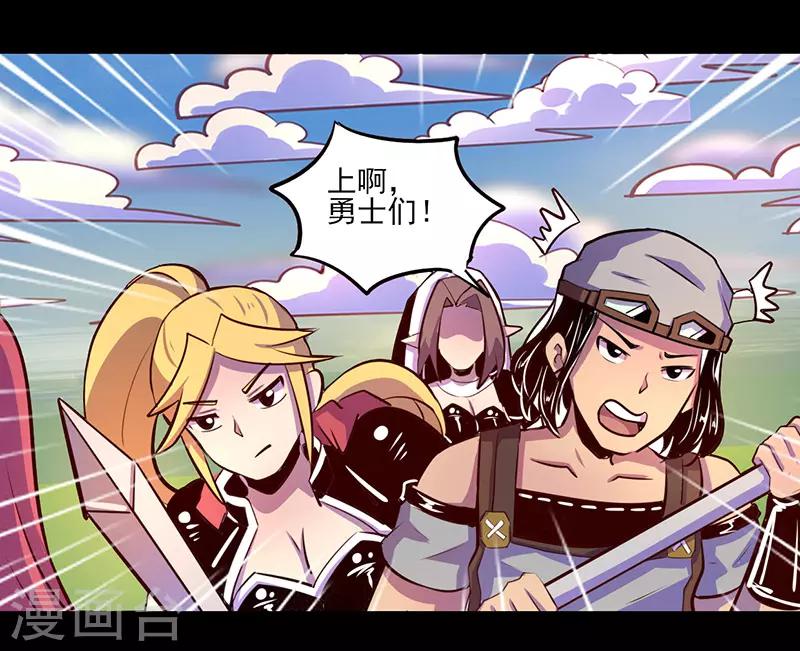 《我是个假的npc》第68话 第14页