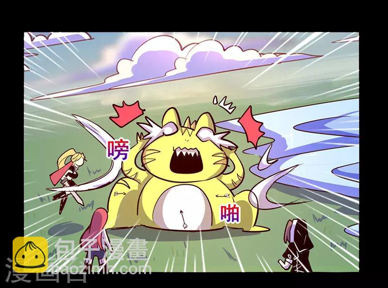 《我是个假的npc》第68话 第16页