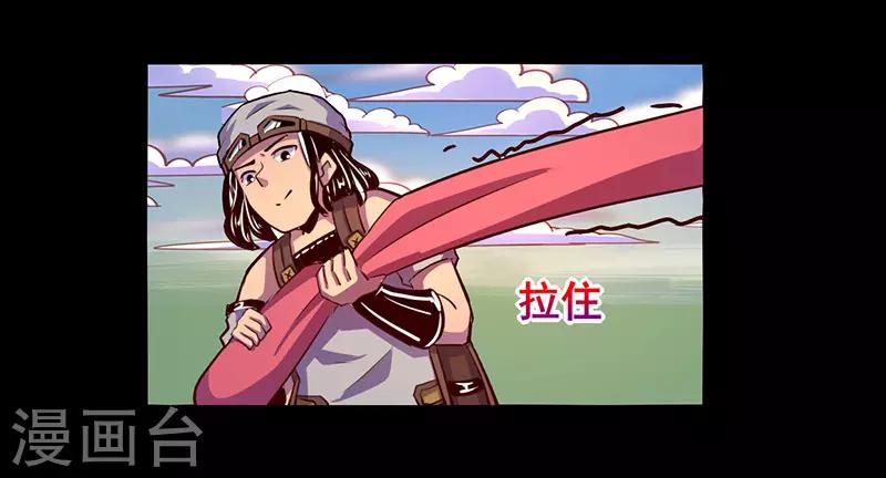 《我是个假的npc》第68话 第17页