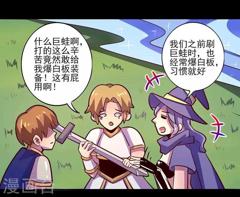 《我是个假的npc》第68话 第1页