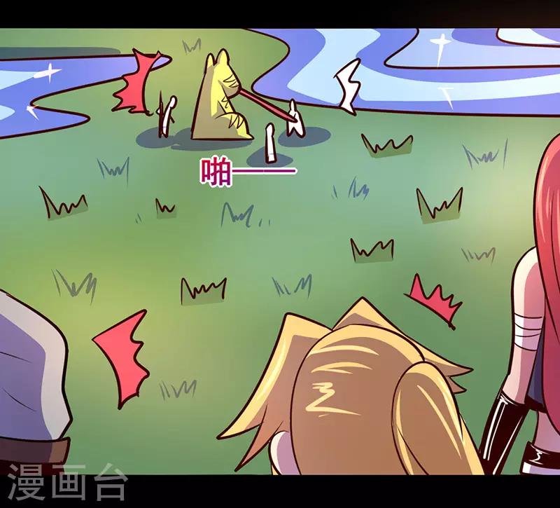 《我是个假的npc》第68话 第23页