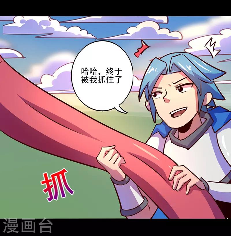 《我是个假的npc》第68话 第24页