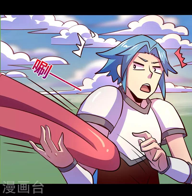 《我是个假的npc》第68话 第25页