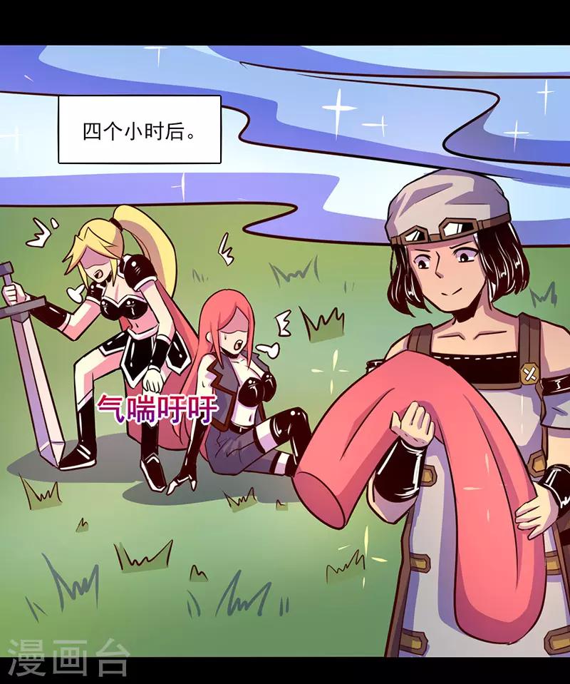 《我是个假的npc》第68话 第27页