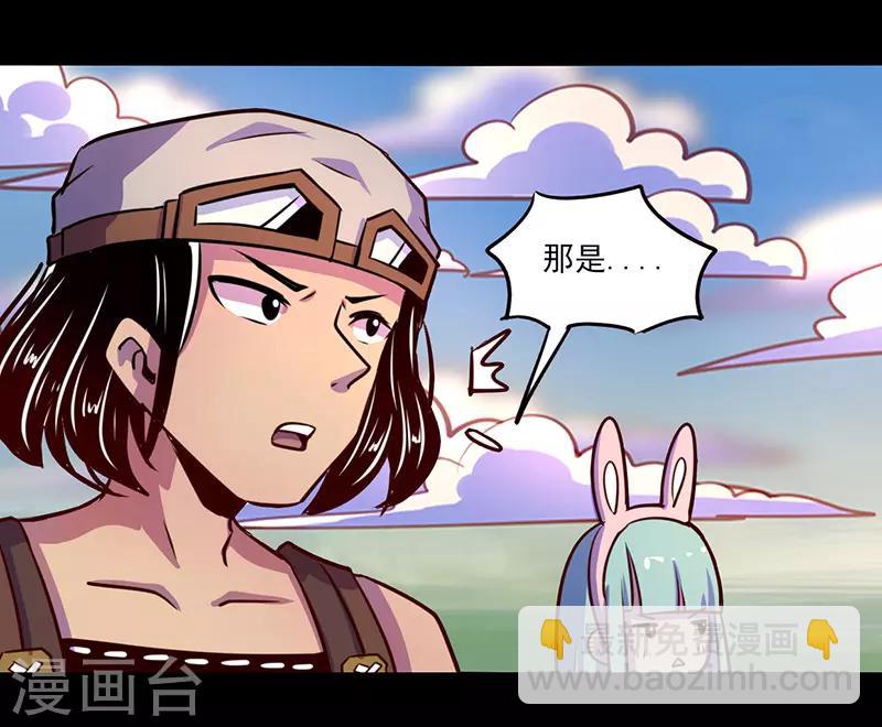 《我是个假的npc》第68话 第32页