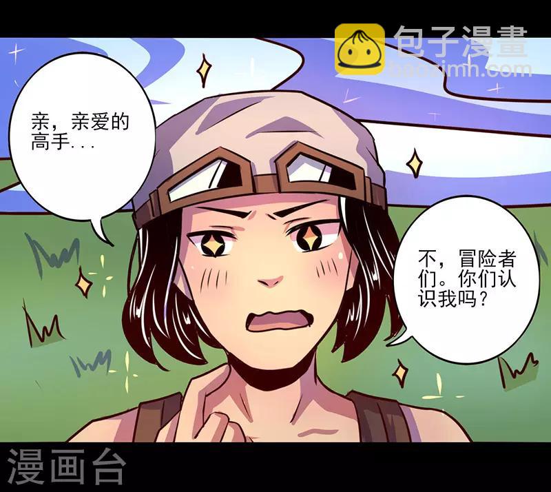 《我是个假的npc》第68话 第35页
