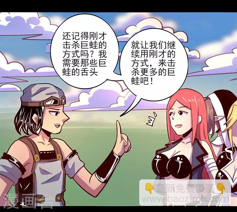 《我是个假的npc》第68话 第7页