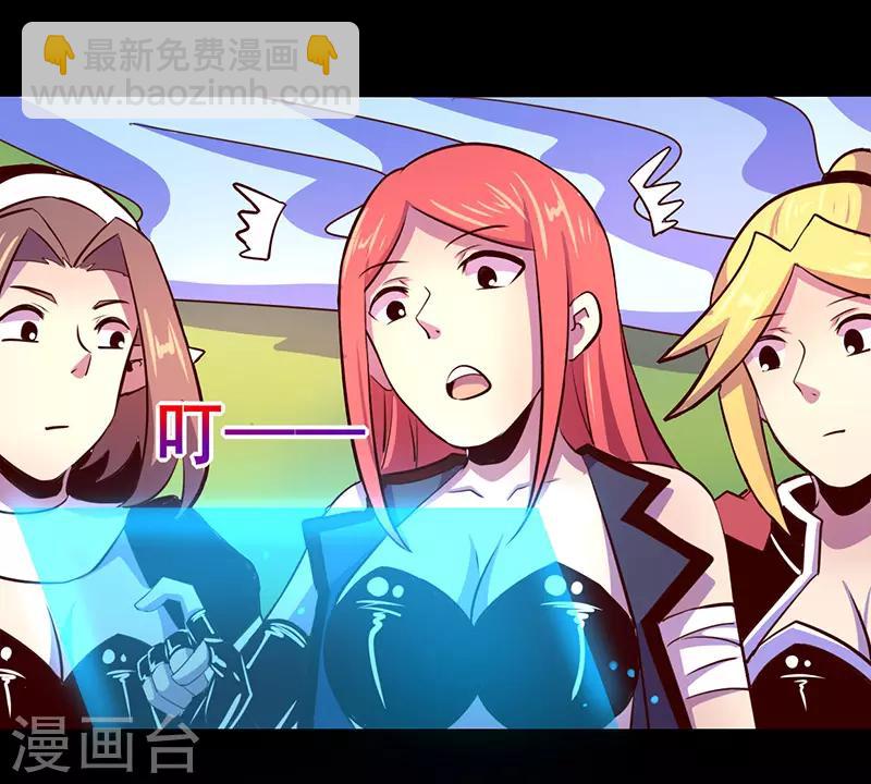 《我是个假的npc》第68话 第8页