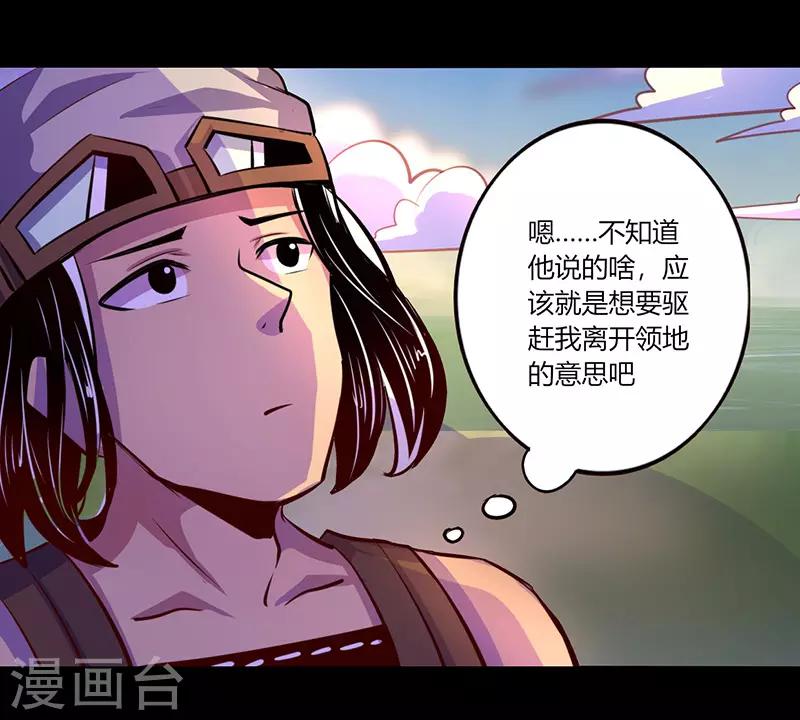 《我是个假的npc》第66话 第15页