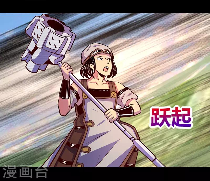 《我是个假的npc》第66话 第16页