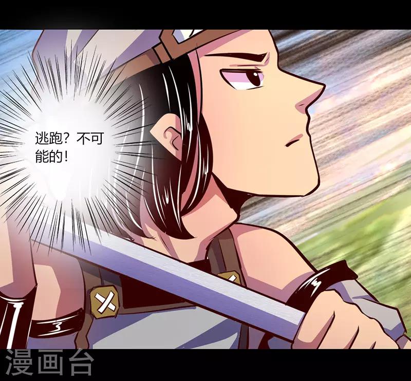 《我是个假的npc》第66话 第17页