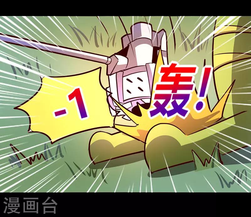 《我是个假的npc》第66话 第18页