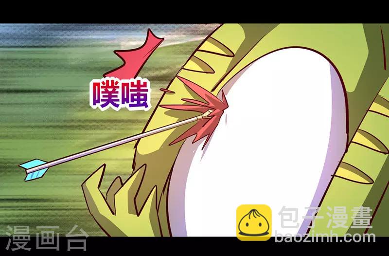 《我是个假的npc》第66话 第24页