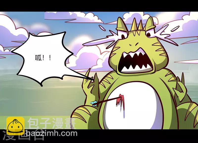 《我是个假的npc》第66话 第25页