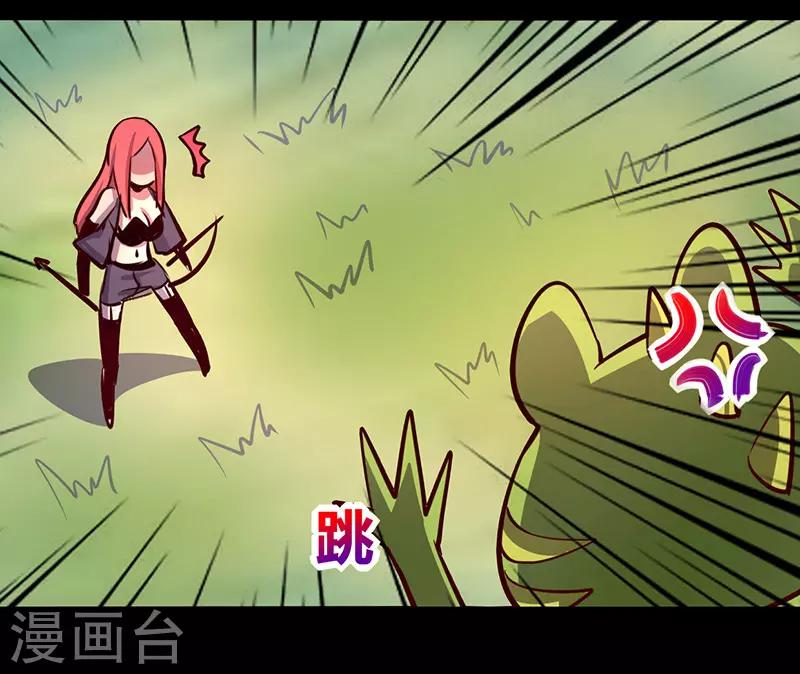 《我是个假的npc》第66话 第26页