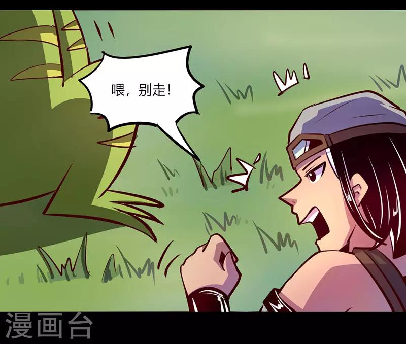《我是个假的npc》第66话 第27页